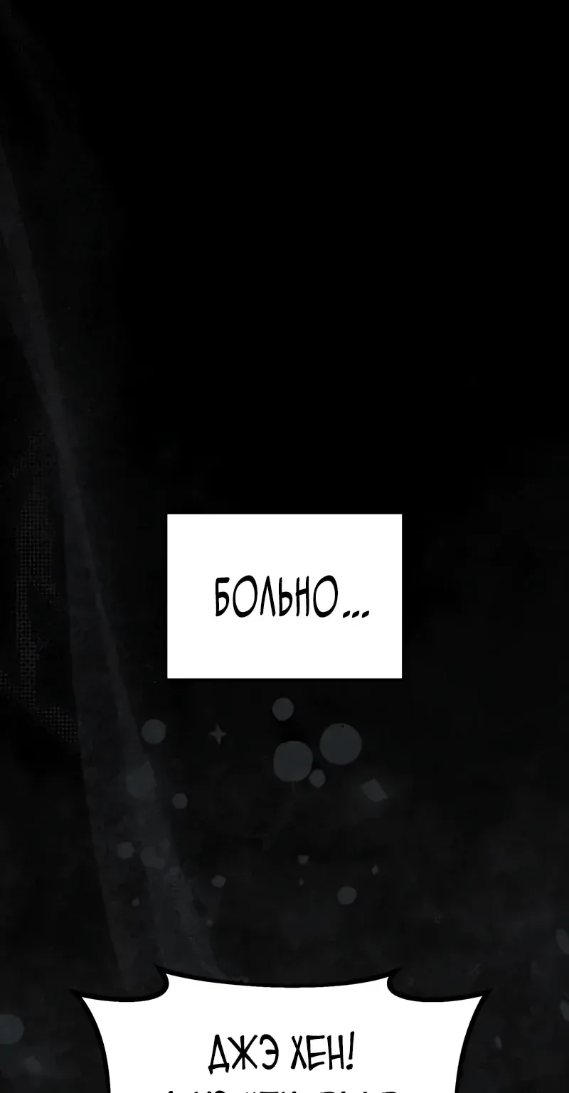 Система абсолютного затворника — Глава 40, страница 1