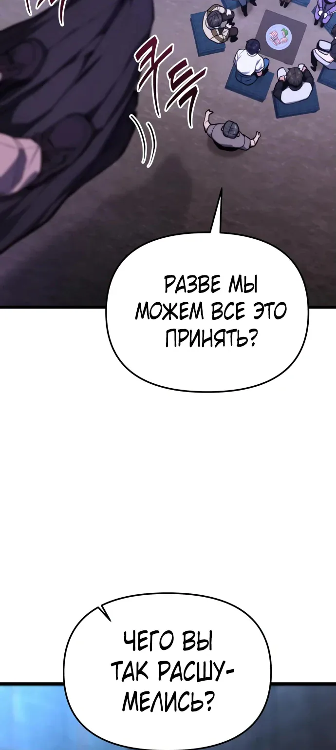 Система абсолютного затворника — Глава 45, страница 114