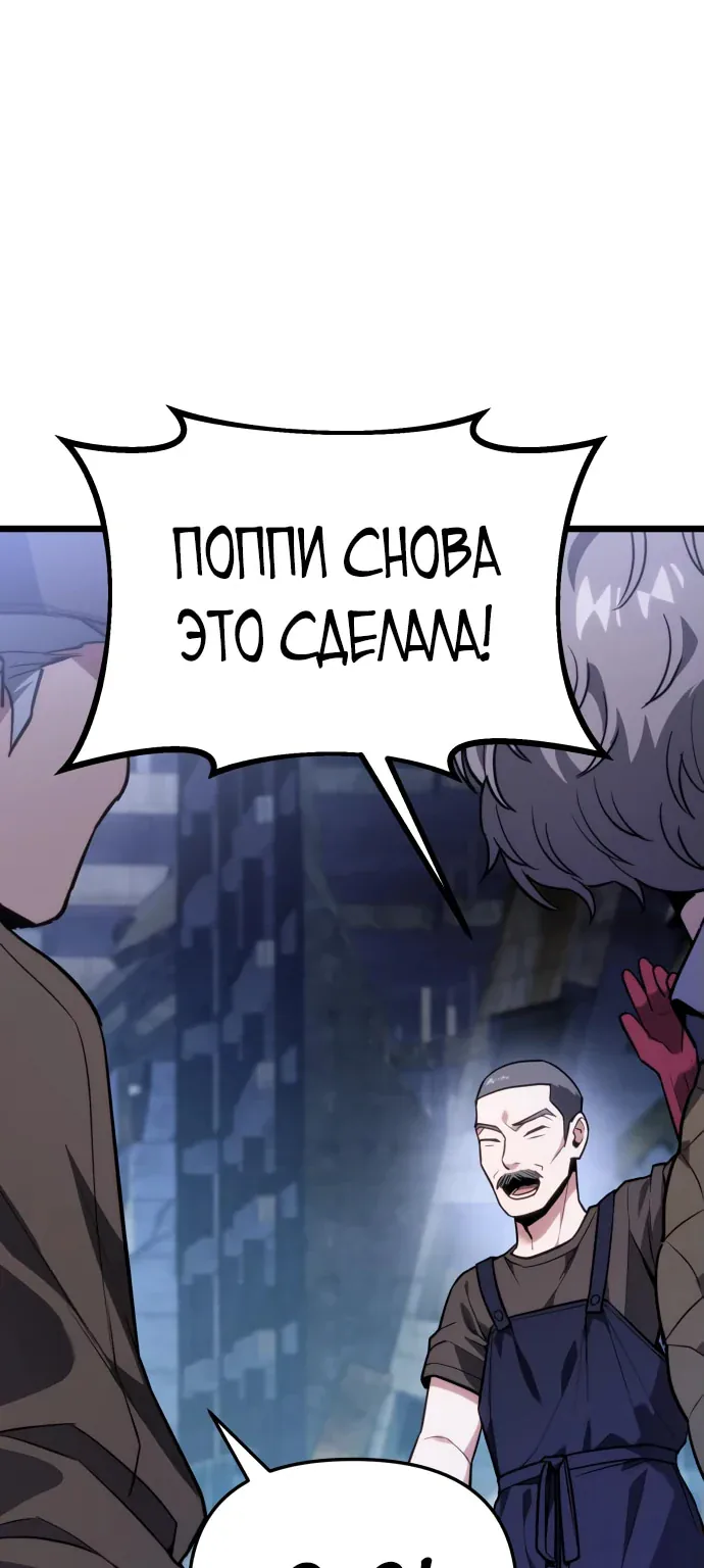 Система абсолютного затворника — Глава 45, страница 12