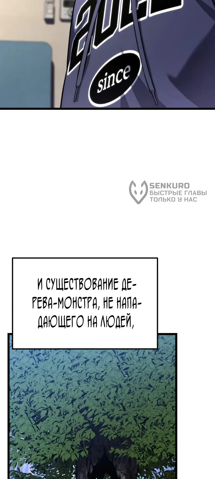 Система абсолютного затворника — Глава 45, страница 23