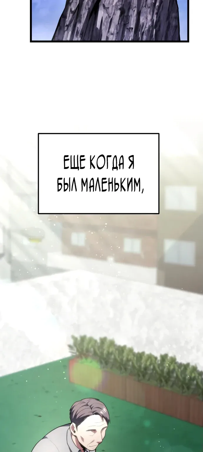 Система абсолютного затворника — Глава 45, страница 26