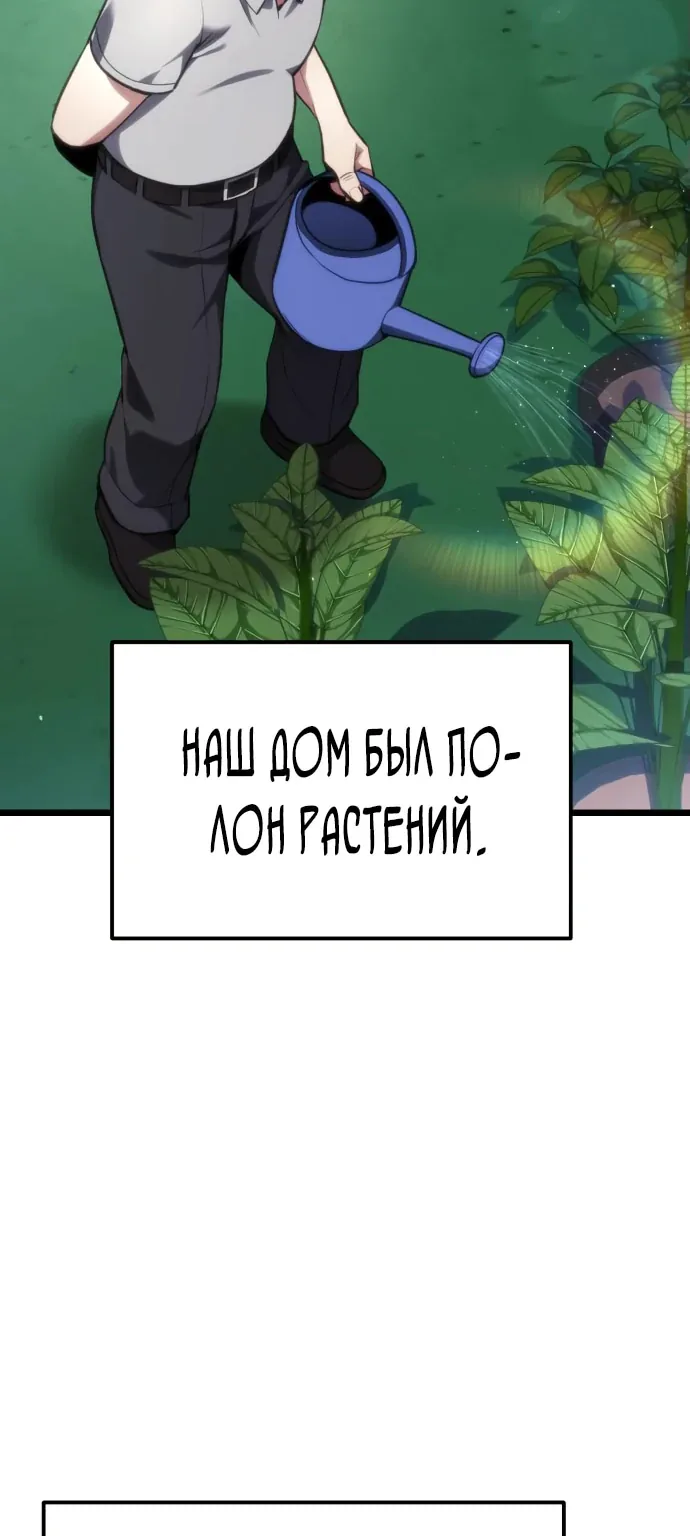 Система абсолютного затворника — Глава 45, страница 27