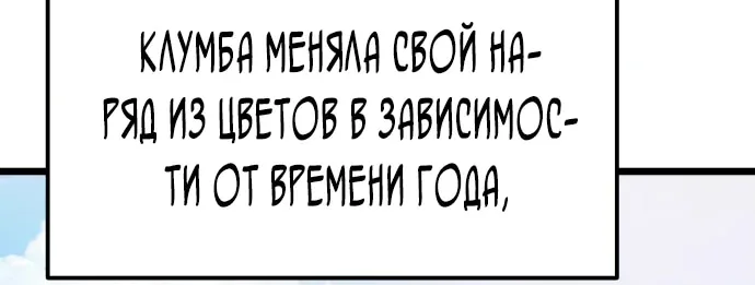 Система абсолютного затворника — Глава 45, страница 28
