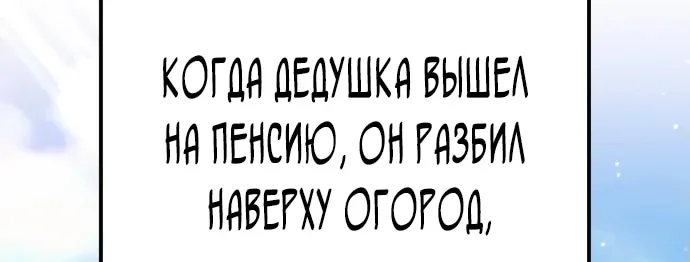 Система абсолютного затворника — Глава 45, страница 31
