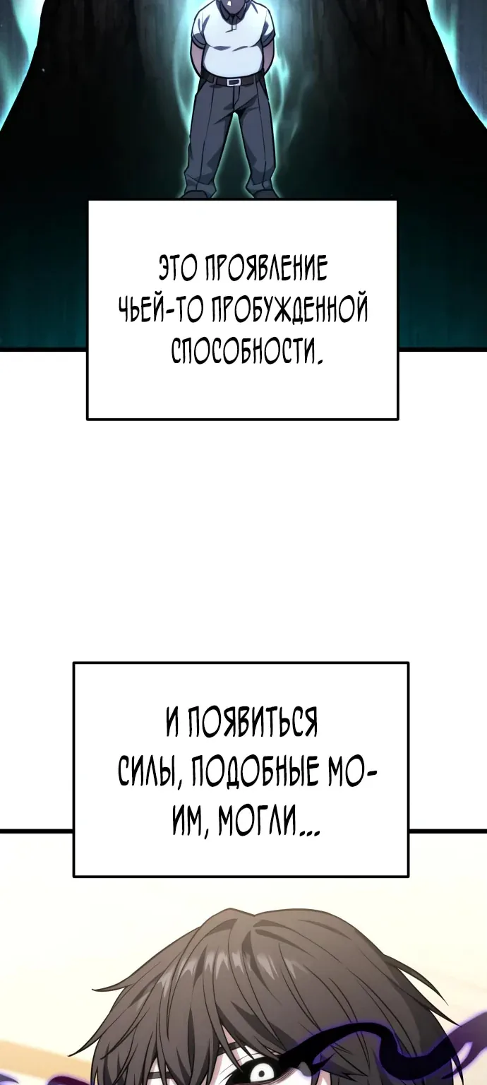 Система абсолютного затворника — Глава 45, страница 36