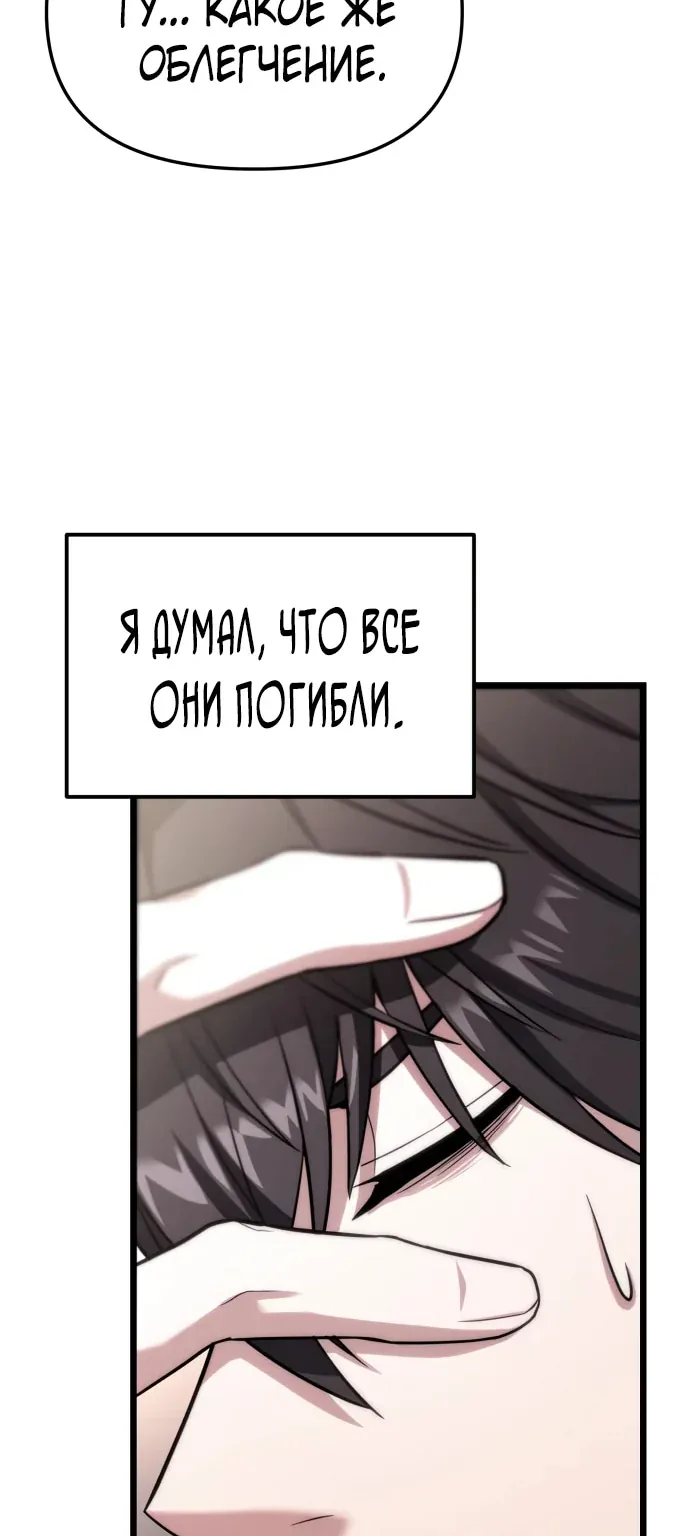 Система абсолютного затворника — Глава 45, страница 42