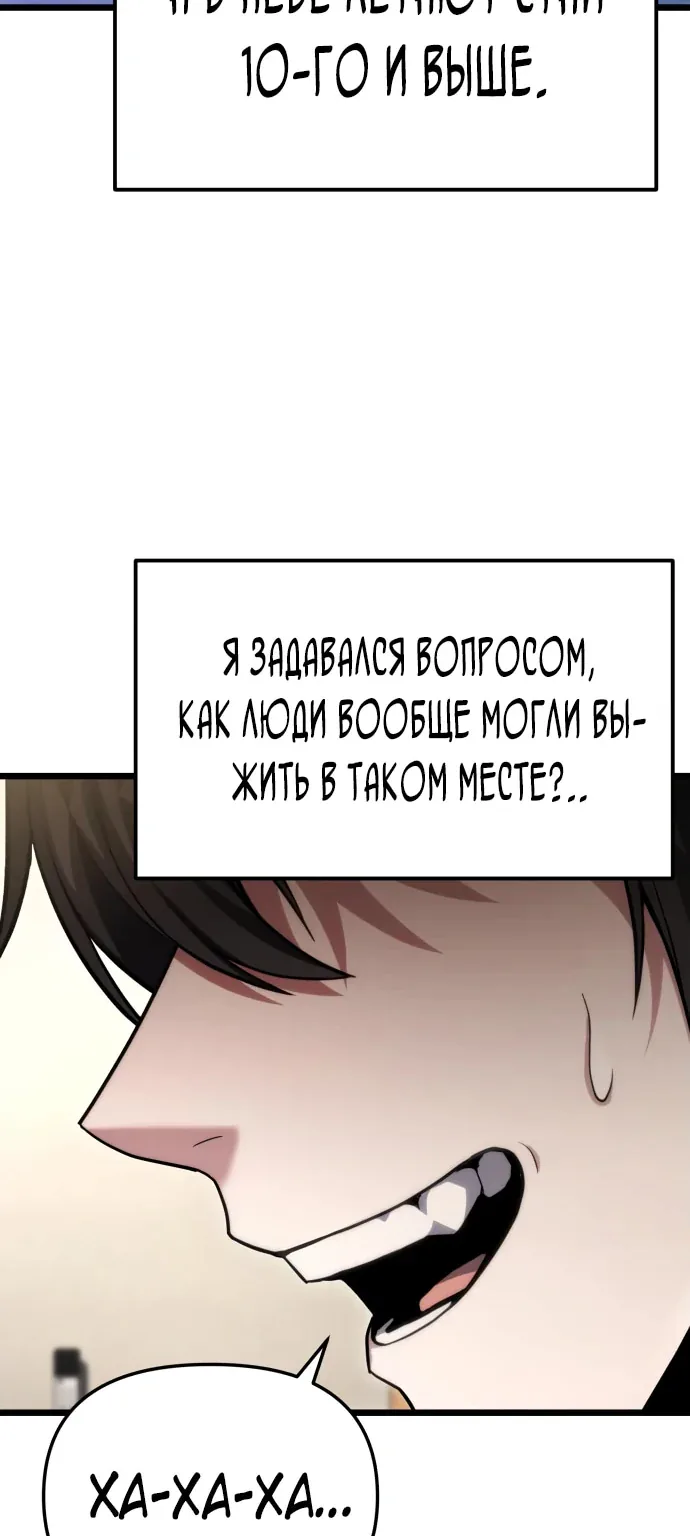 Система абсолютного затворника — Глава 45, страница 45