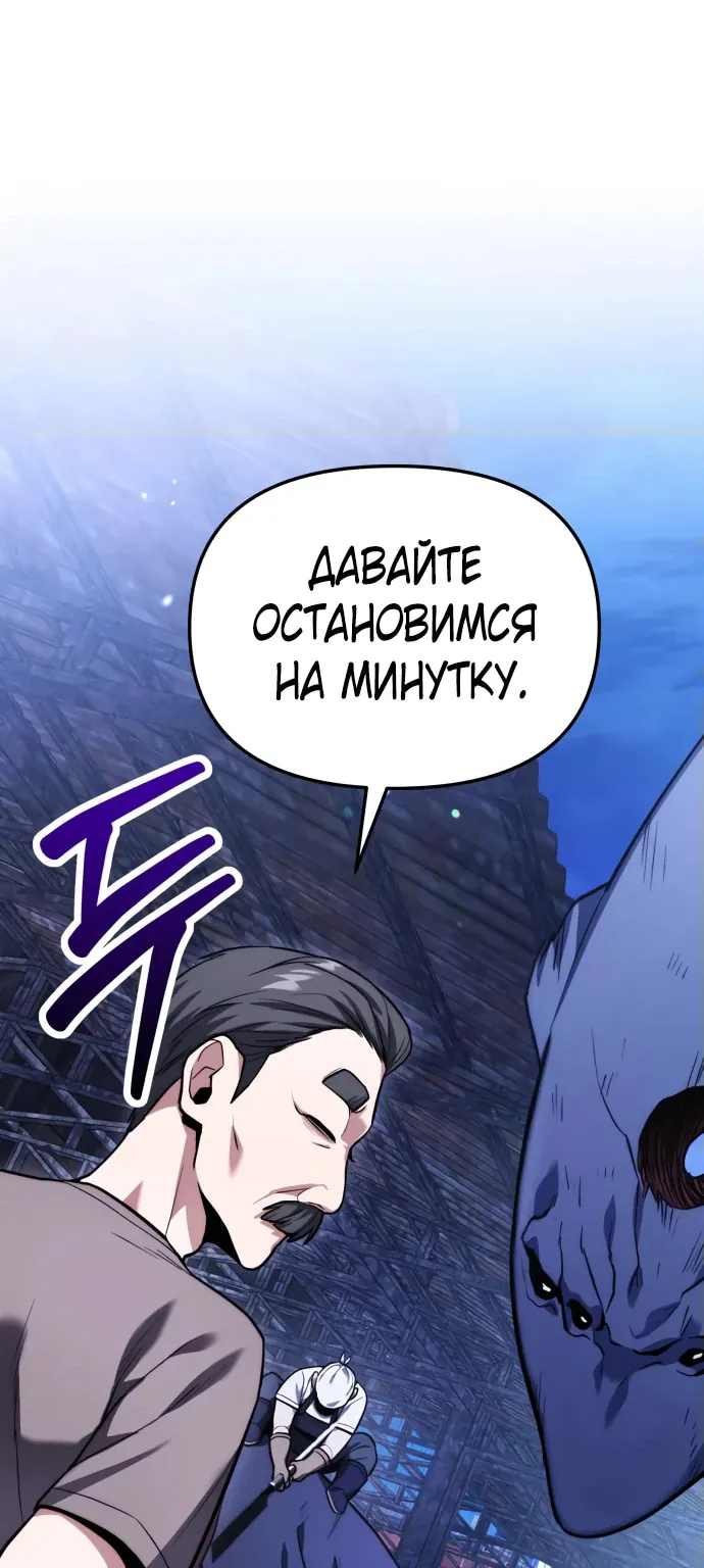 Система абсолютного затворника — Глава 45, страница 68