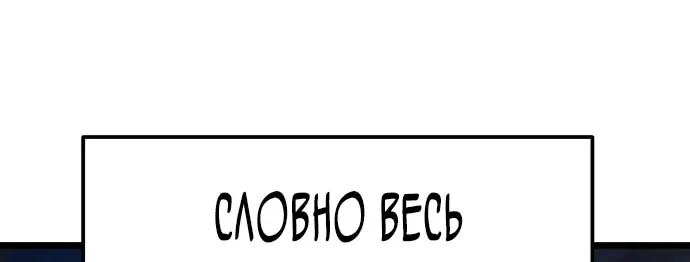 Система абсолютного затворника — Глава 45, страница 76