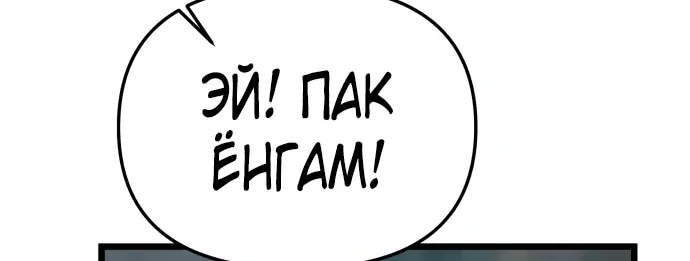 Система абсолютного затворника — Глава 45, страница 79