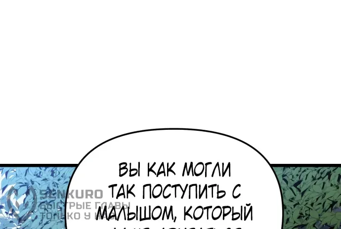 Система абсолютного затворника — Глава 45, страница 8