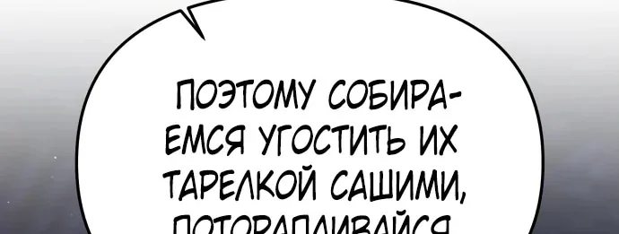 Система абсолютного затворника — Глава 45, страница 82