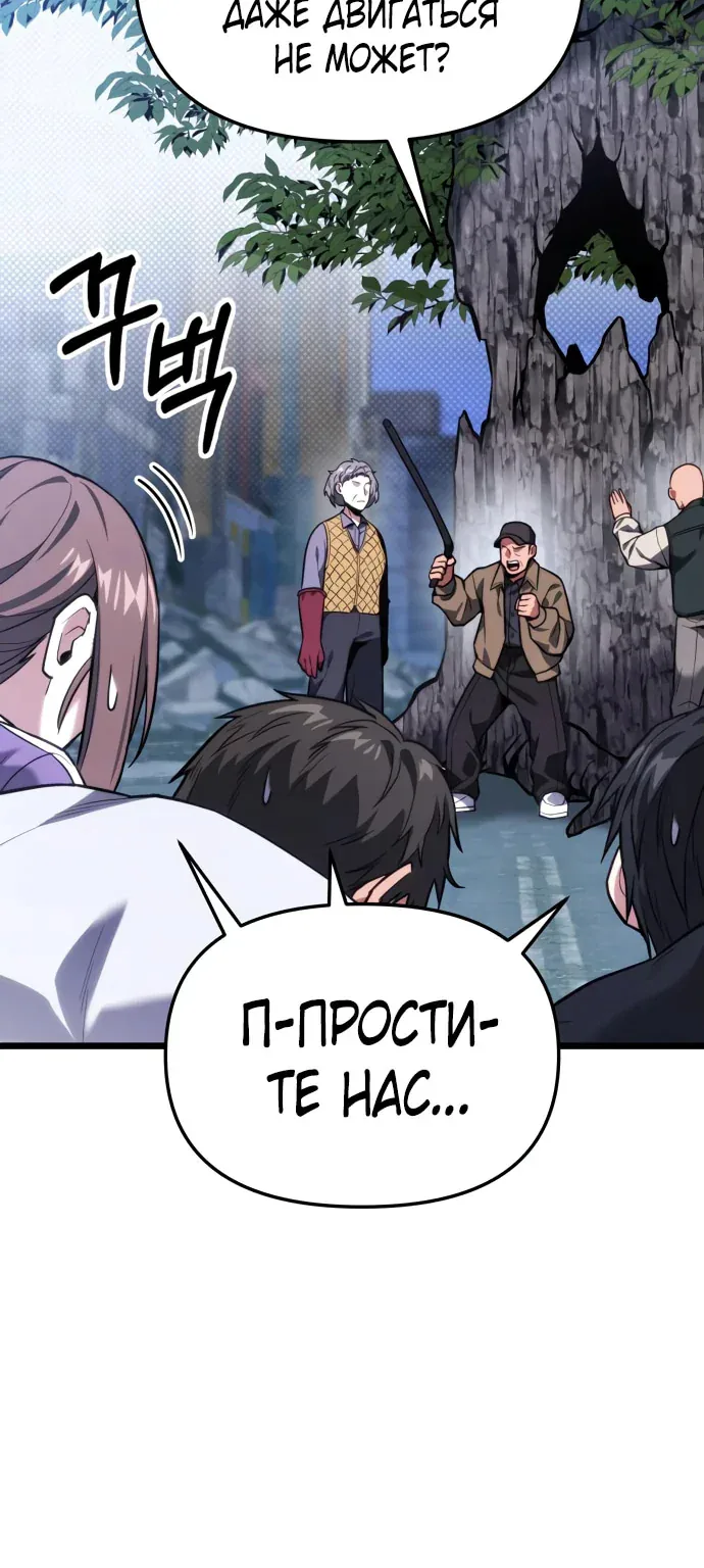 Система абсолютного затворника — Глава 45, страница 9