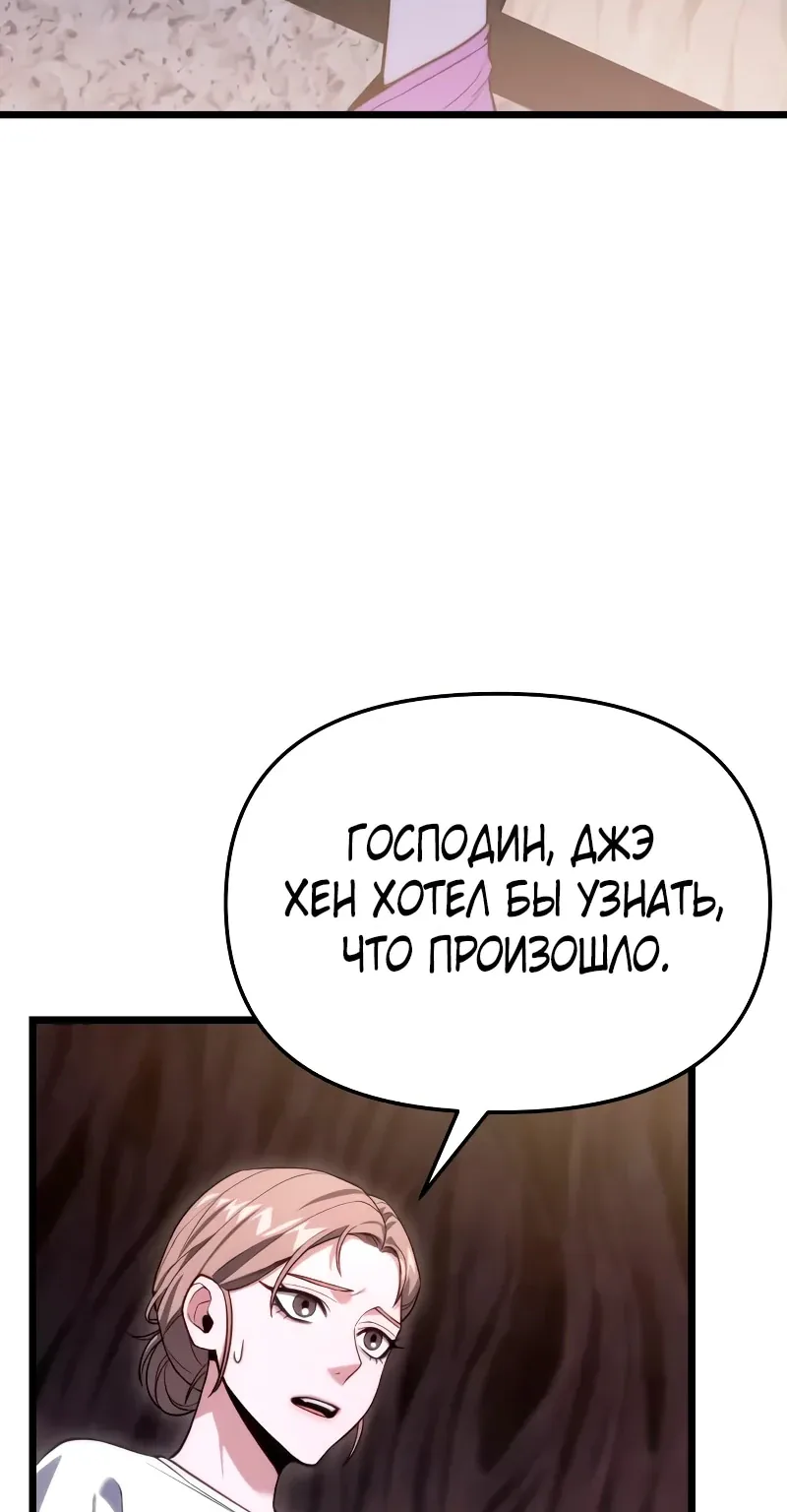 Система абсолютного затворника — Глава 46, страница 105