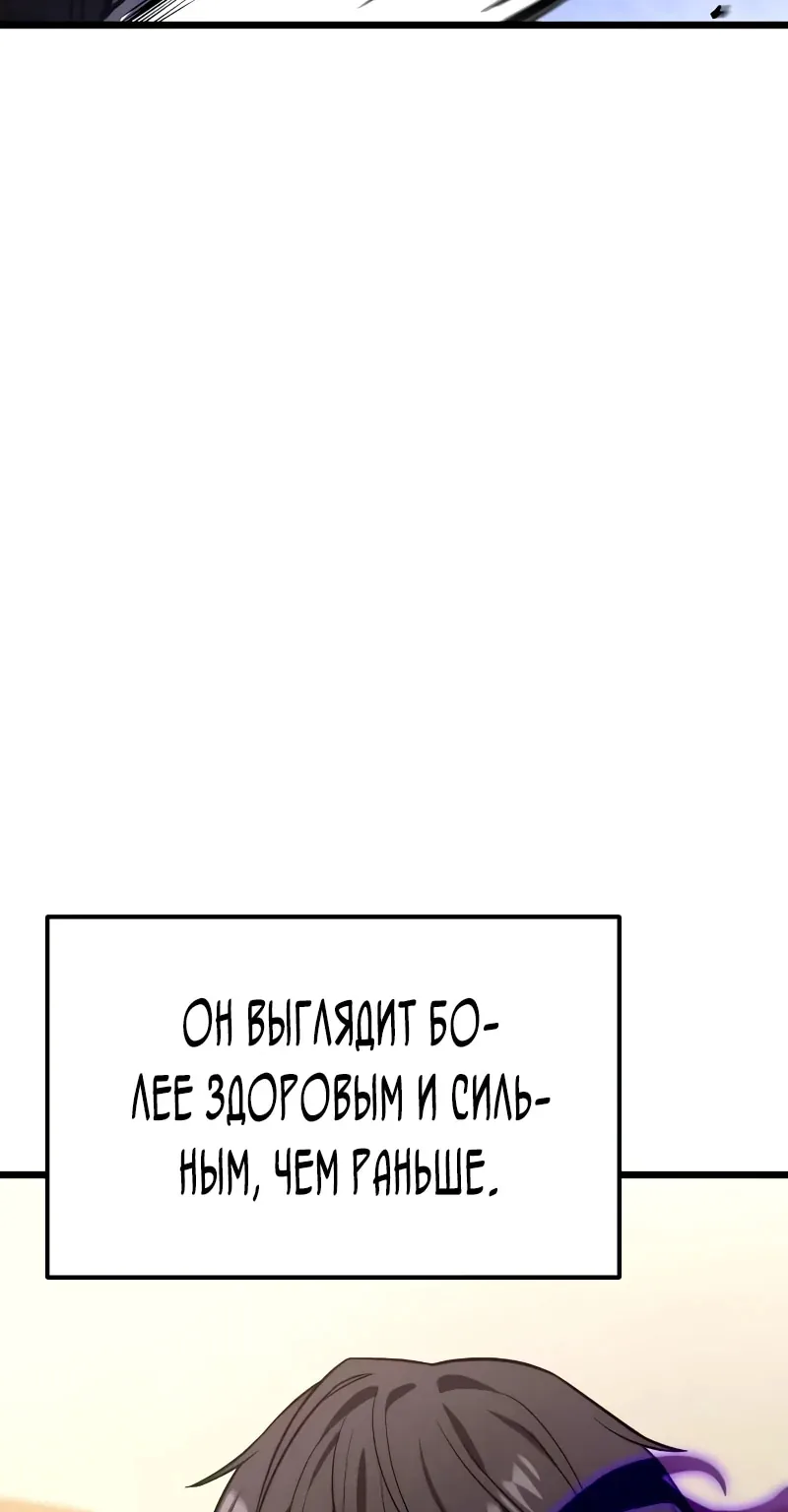 Система абсолютного затворника — Глава 46, страница 12