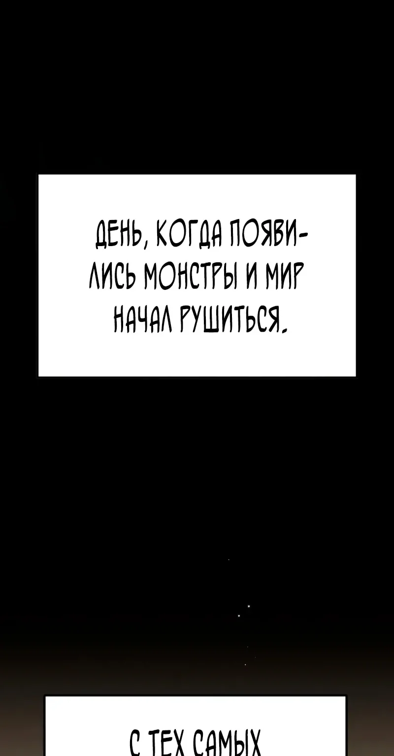 Система абсолютного затворника — Глава 46, страница 122