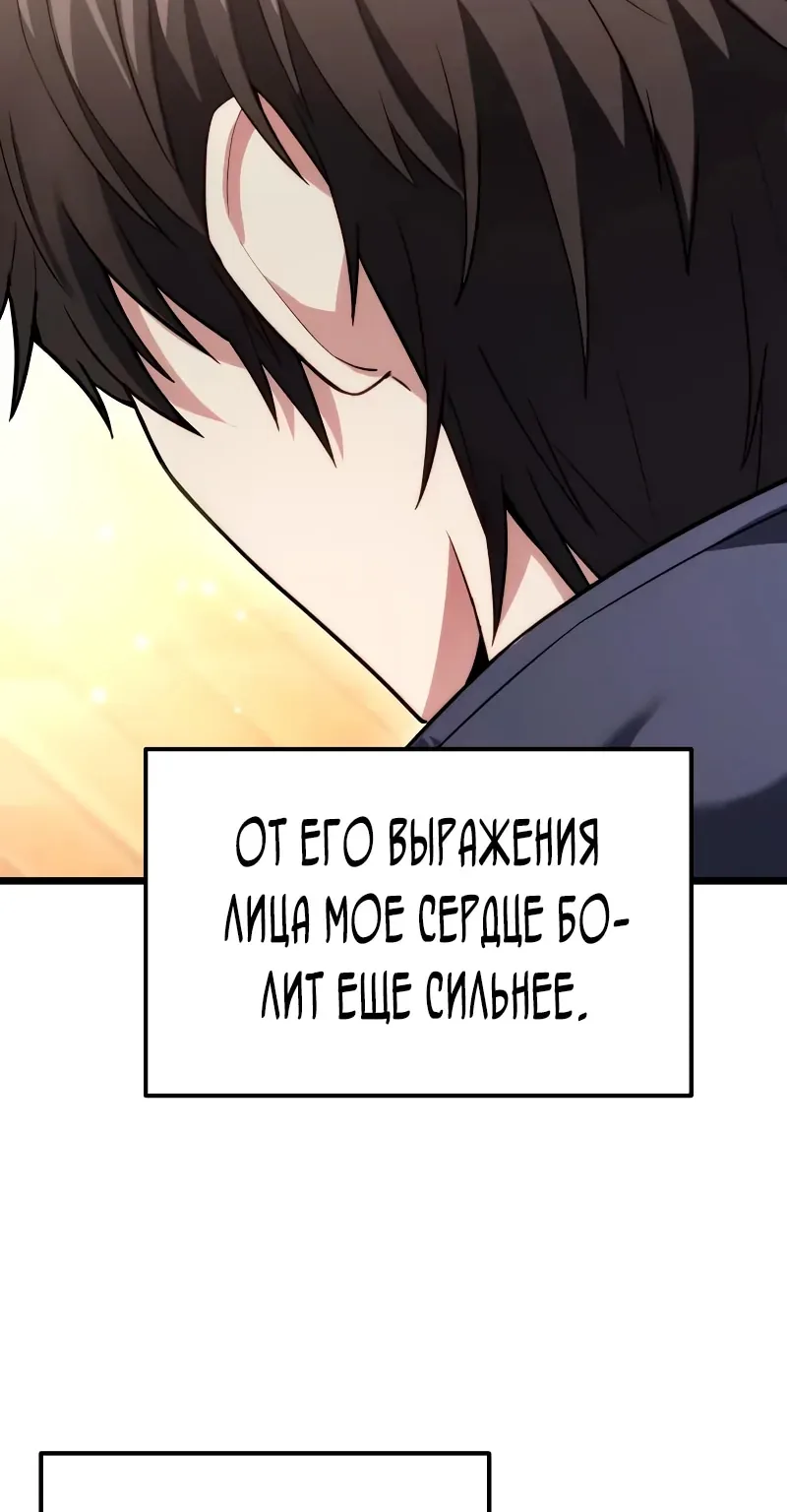 Система абсолютного затворника — Глава 46, страница 126