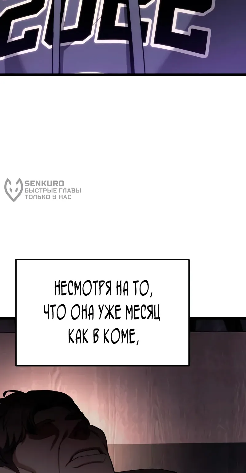 Система абсолютного затворника — Глава 46, страница 131