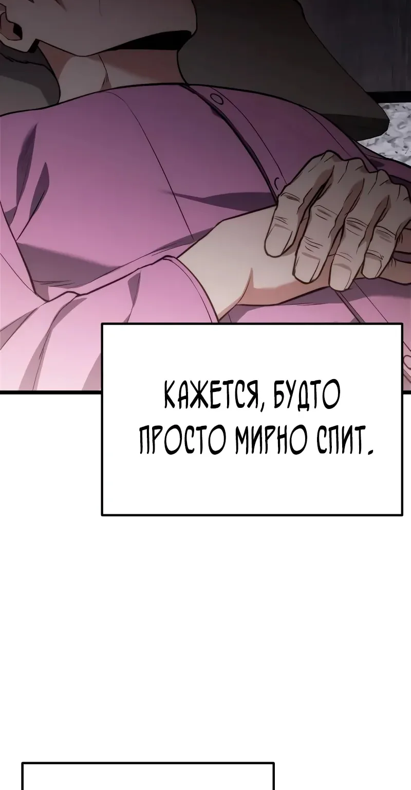 Система абсолютного затворника — Глава 46, страница 132
