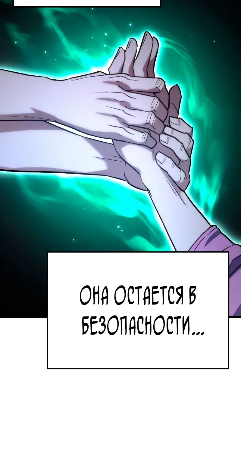 Система абсолютного затворника — Глава 46, страница 134