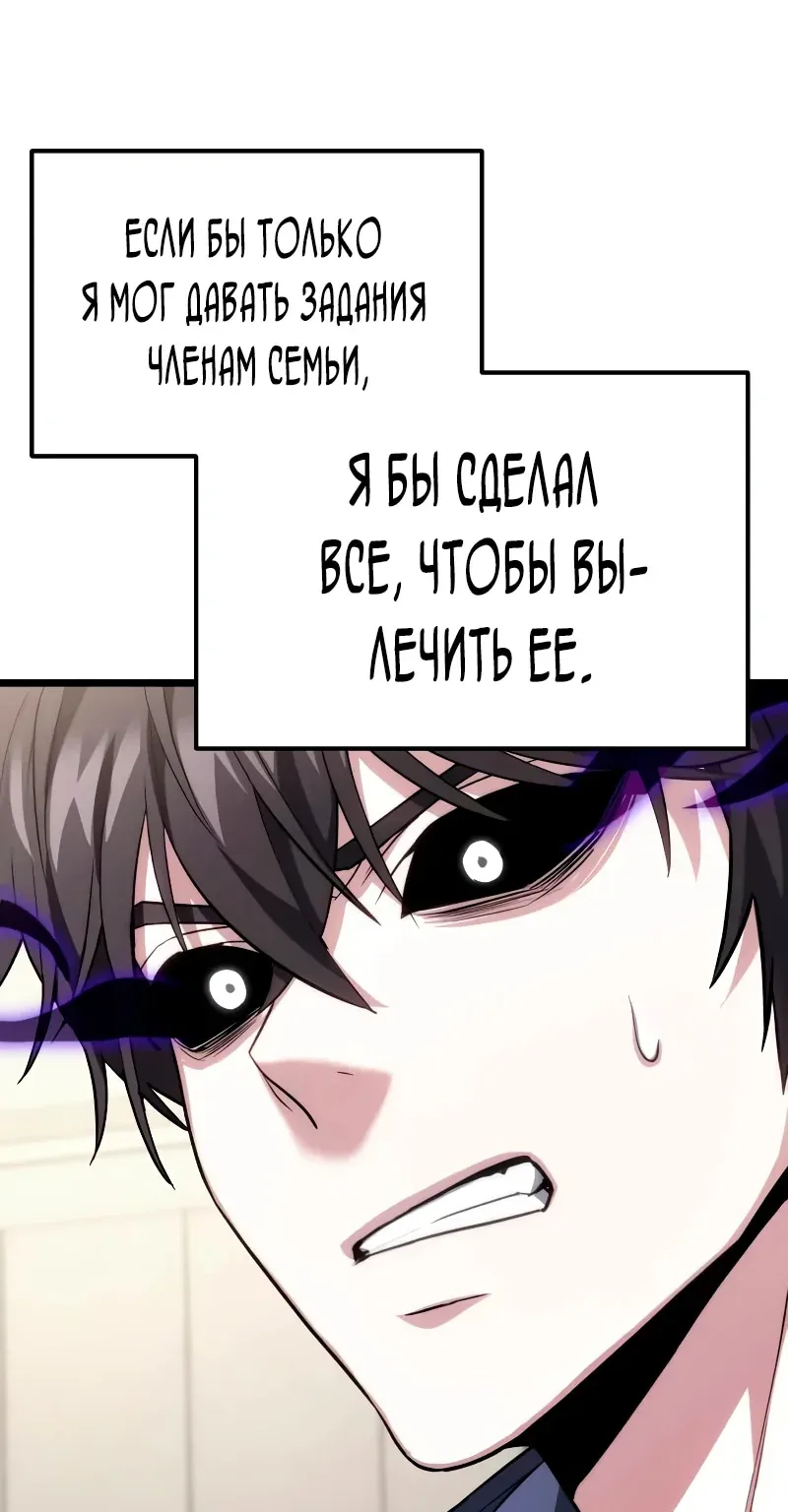 Система абсолютного затворника — Глава 46, страница 135