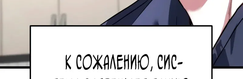 Система абсолютного затворника — Глава 46, страница 136