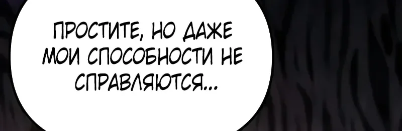 Система абсолютного затворника — Глава 46, страница 139