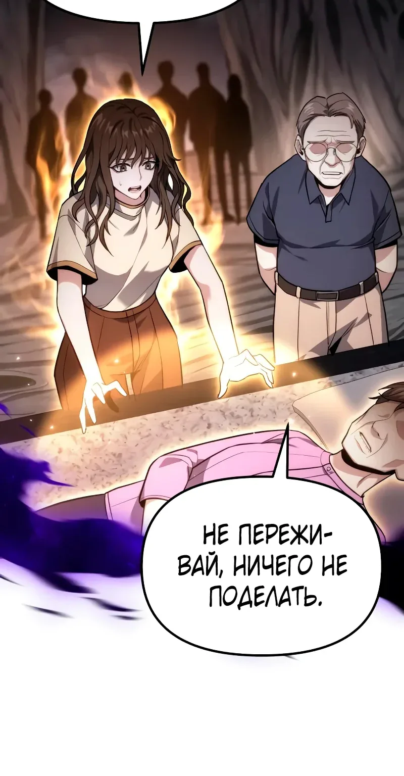 Система абсолютного затворника — Глава 46, страница 140