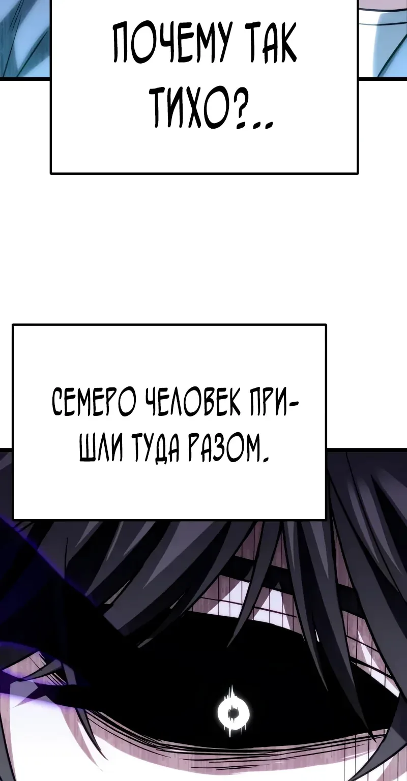 Система абсолютного затворника — Глава 46, страница 143