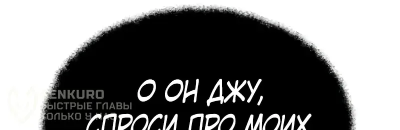 Система абсолютного затворника — Глава 46, страница 145