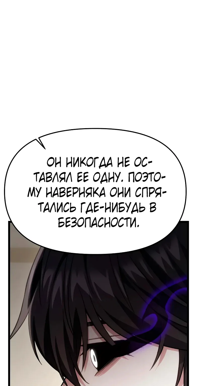 Система абсолютного затворника — Глава 46, страница 155