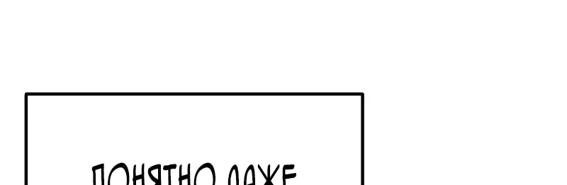 Система абсолютного затворника — Глава 46, страница 16