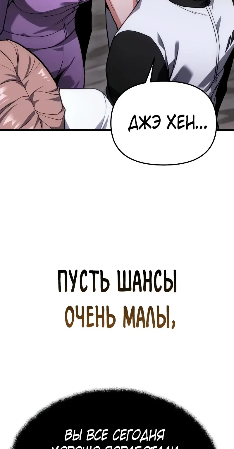 Система абсолютного затворника — Глава 46, страница 164