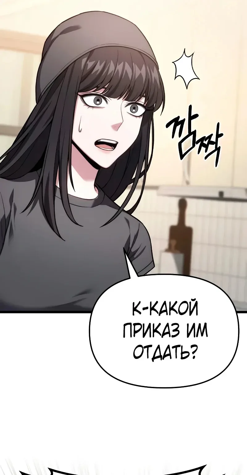 Система абсолютного затворника — Глава 46, страница 173