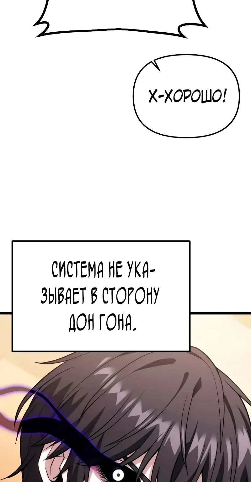 Система абсолютного затворника — Глава 46, страница 176