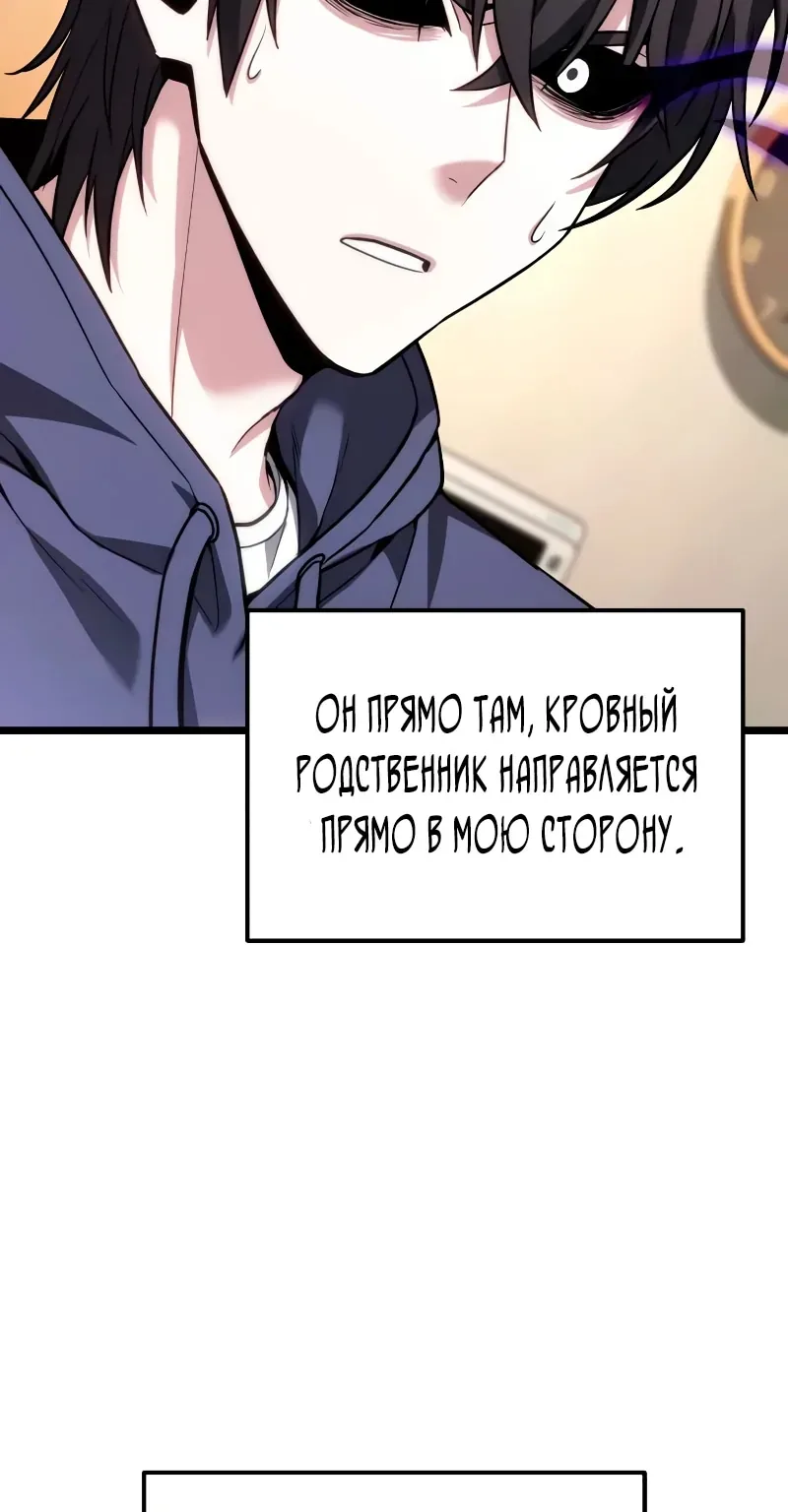 Система абсолютного затворника — Глава 46, страница 177