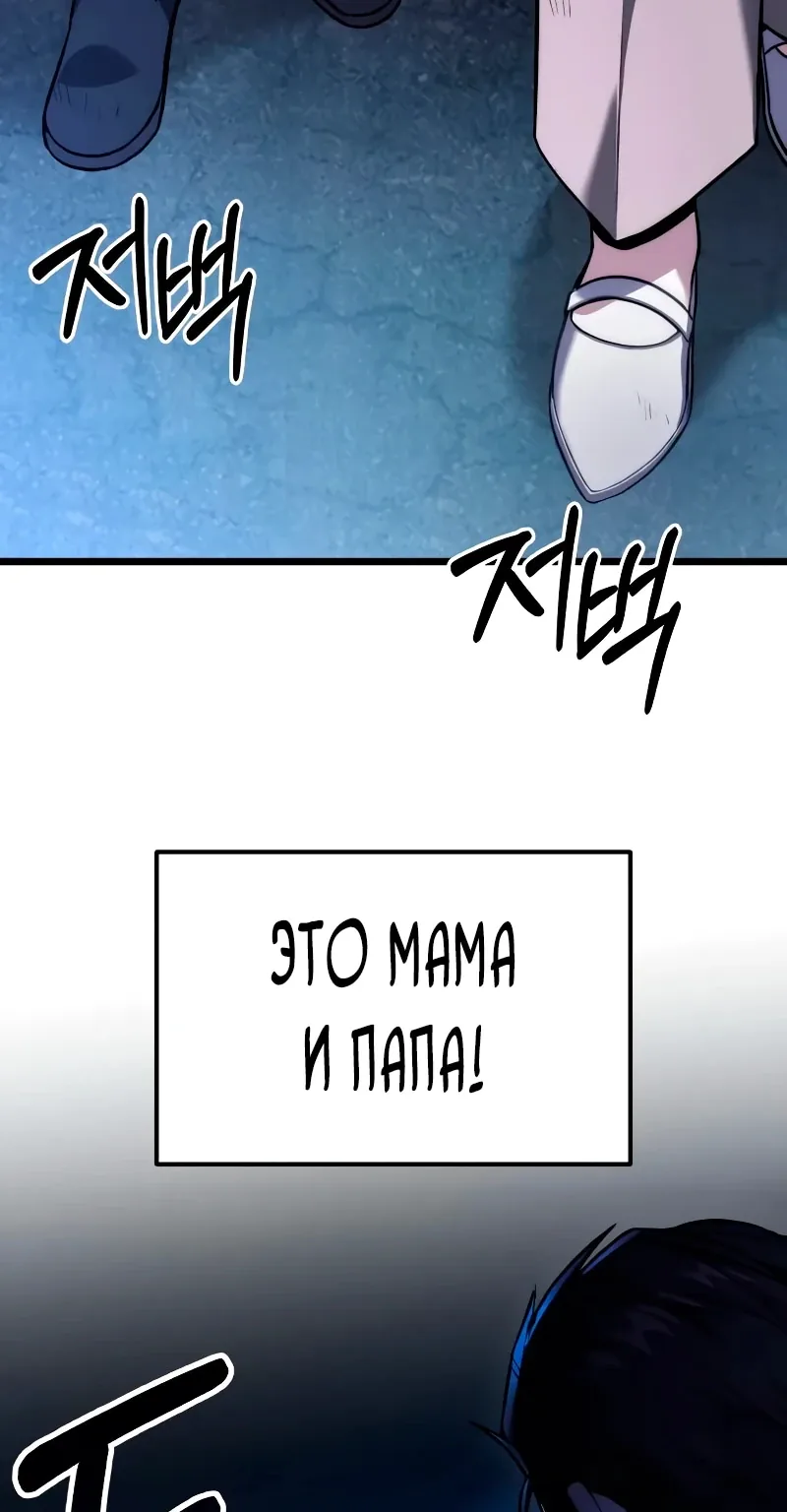 Система абсолютного затворника — Глава 46, страница 179