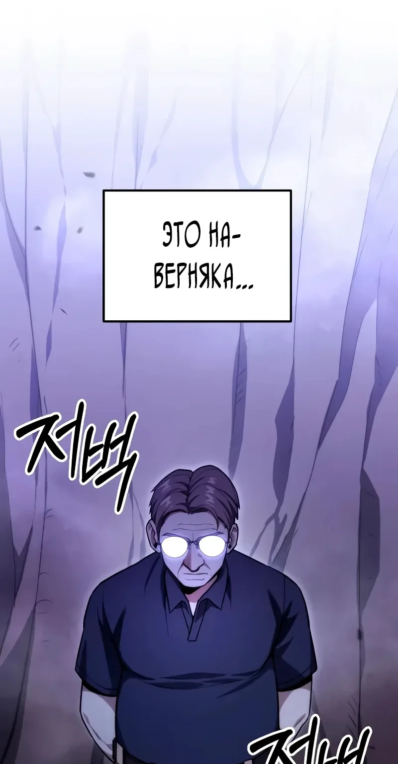 Система абсолютного затворника — Глава 46, страница 18