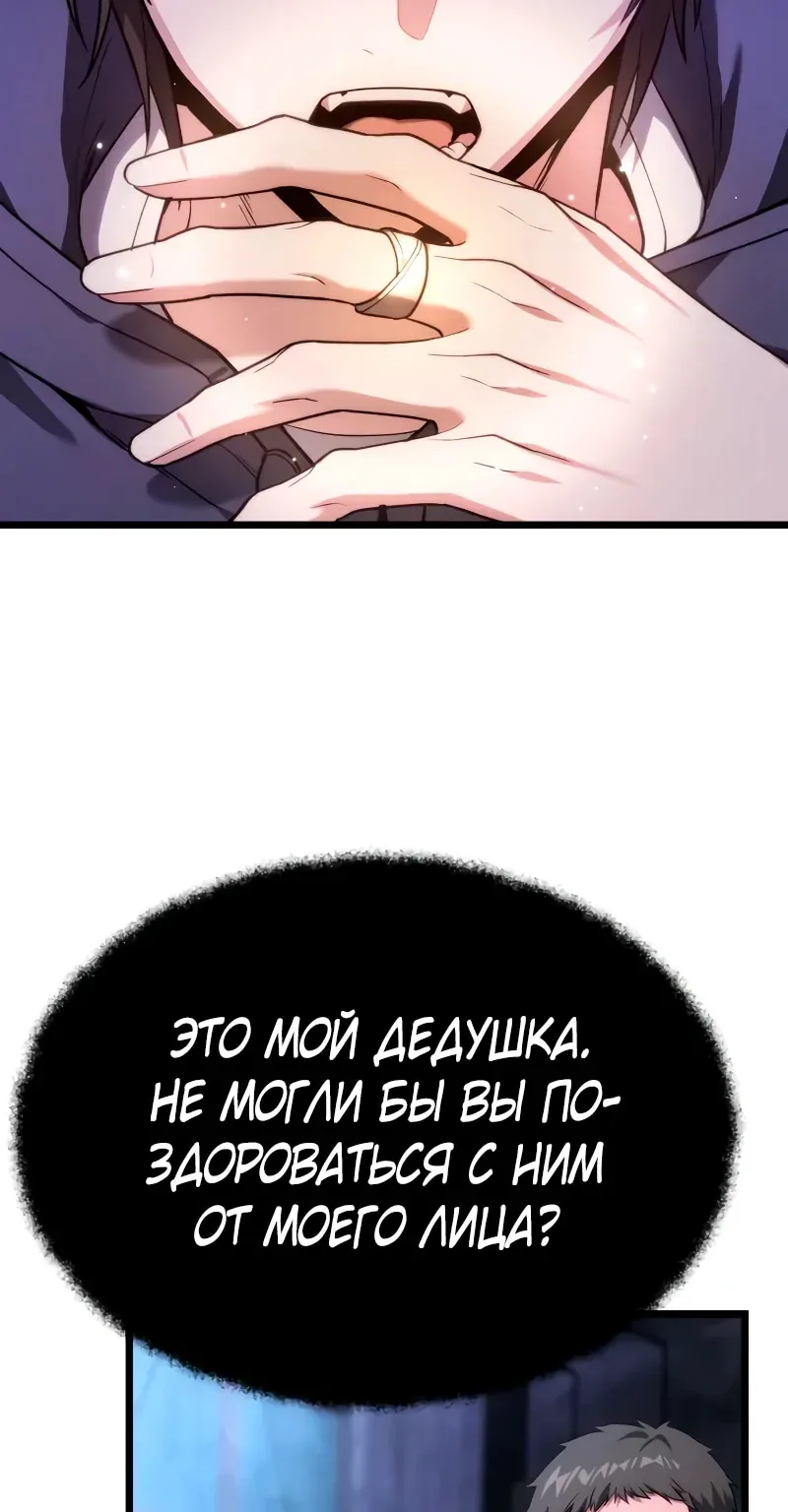 Система абсолютного затворника — Глава 46, страница 21