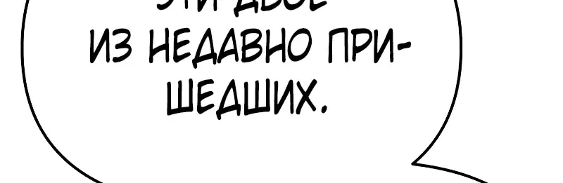 Система абсолютного затворника — Глава 46, страница 25