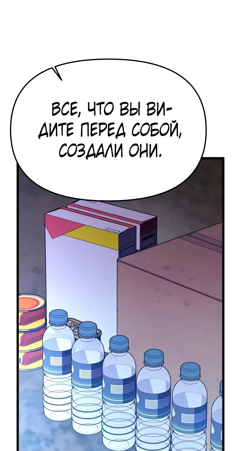 Система абсолютного затворника — Глава 46, страница 27