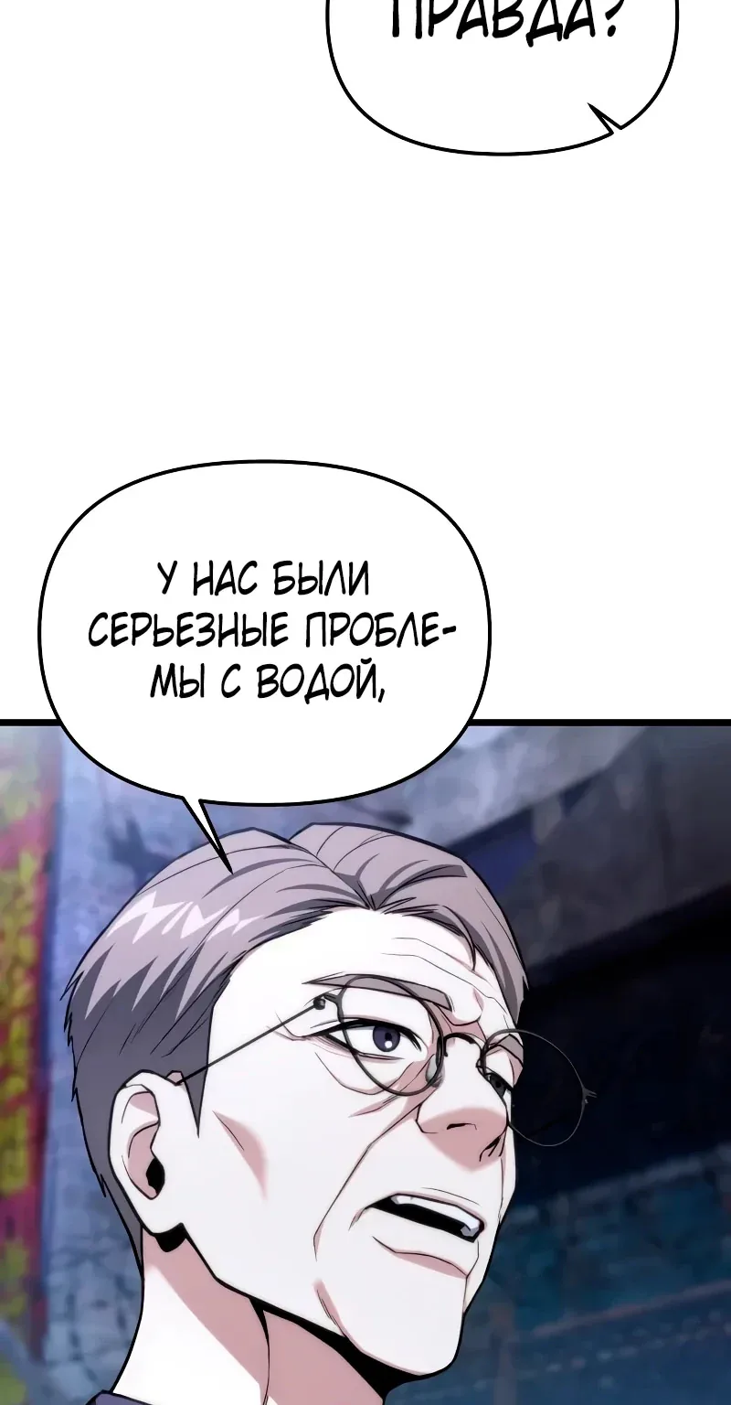 Система абсолютного затворника — Глава 46, страница 29