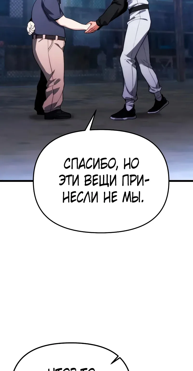 Система абсолютного затворника — Глава 46, страница 32