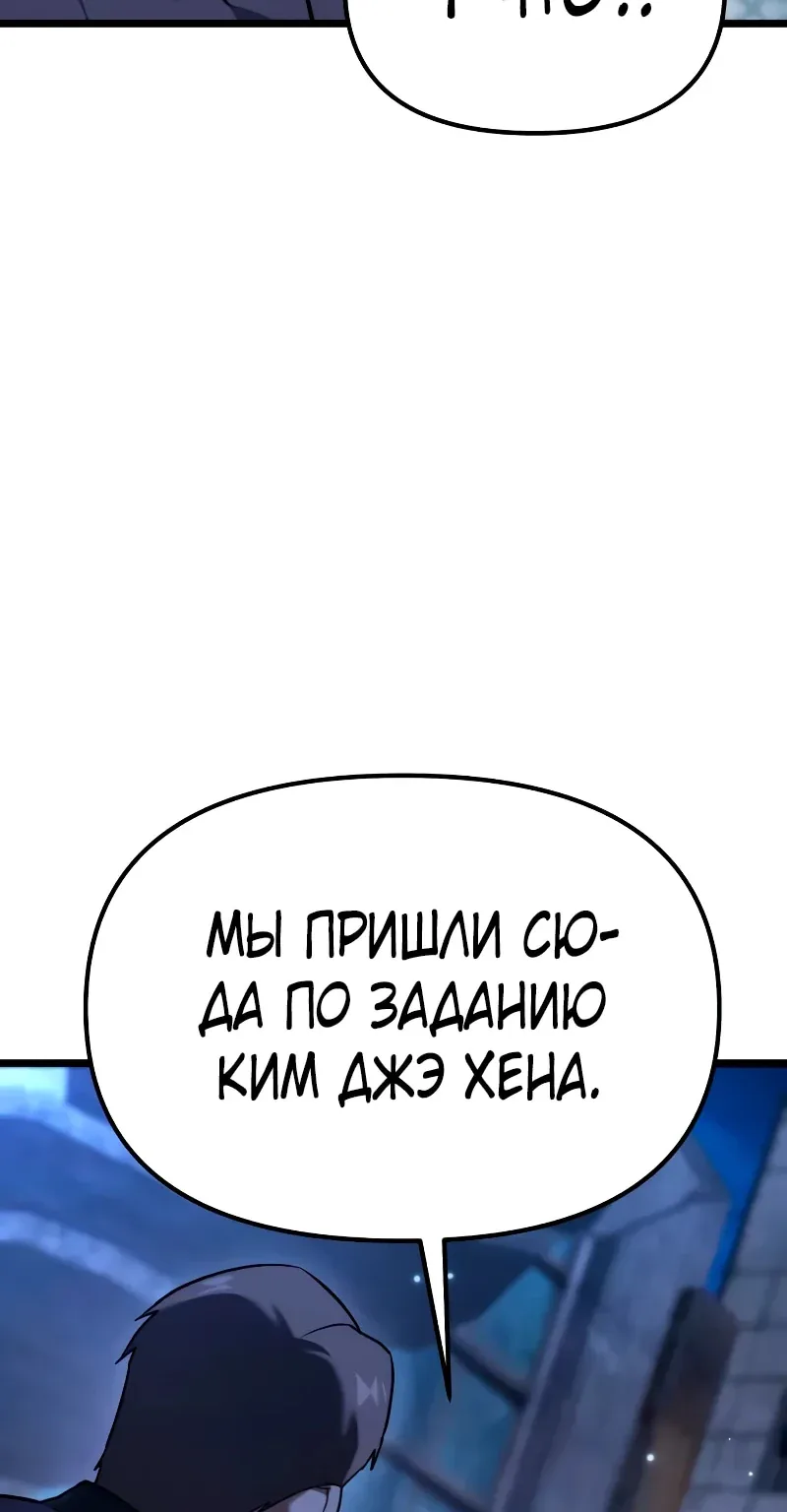 Система абсолютного затворника — Глава 46, страница 36