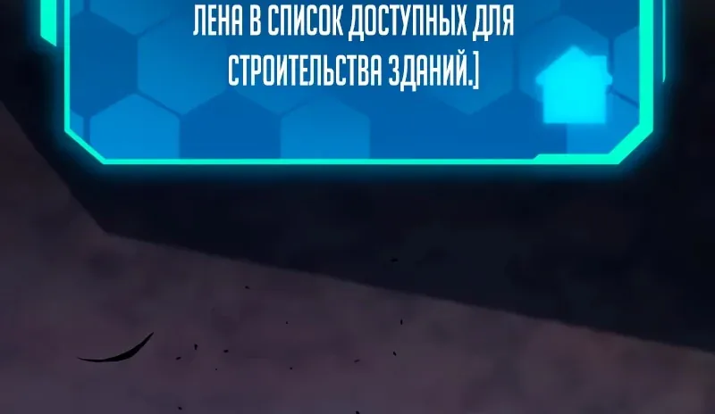 Система абсолютного затворника — Глава 46, страница 4