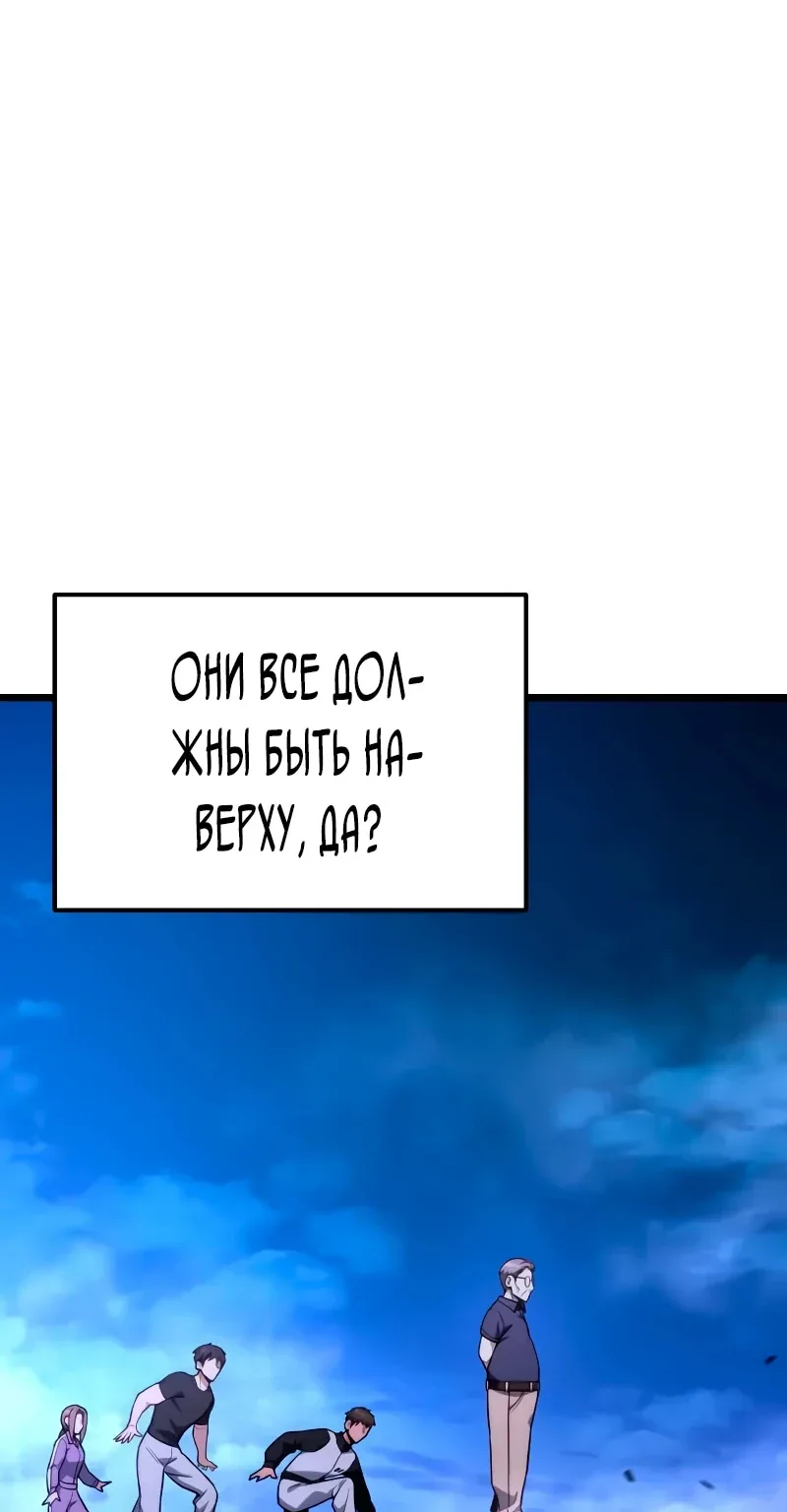 Система абсолютного затворника — Глава 46, страница 54