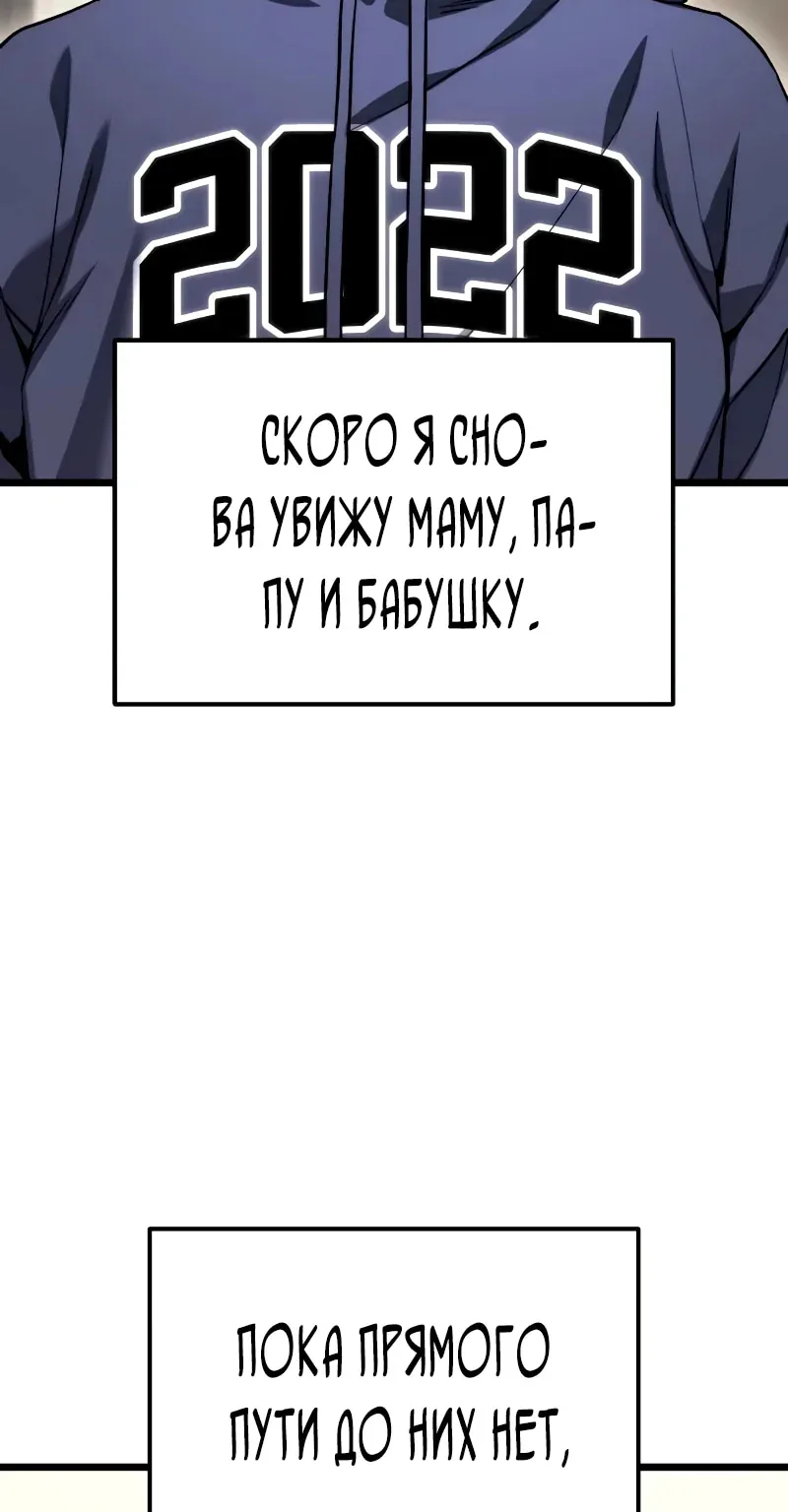 Система абсолютного затворника — Глава 46, страница 57