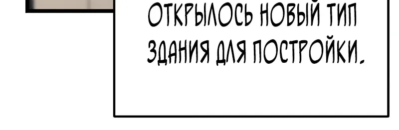 Система абсолютного затворника — Глава 46, страница 61