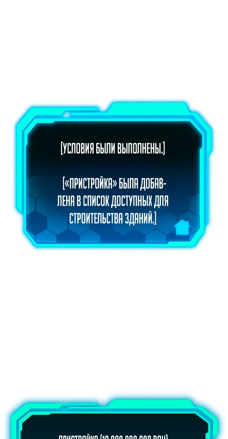 Система абсолютного затворника — Глава 46, страница 62
