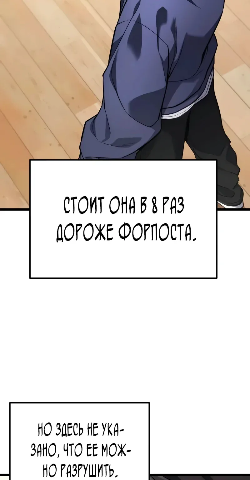 Система абсолютного затворника — Глава 46, страница 65
